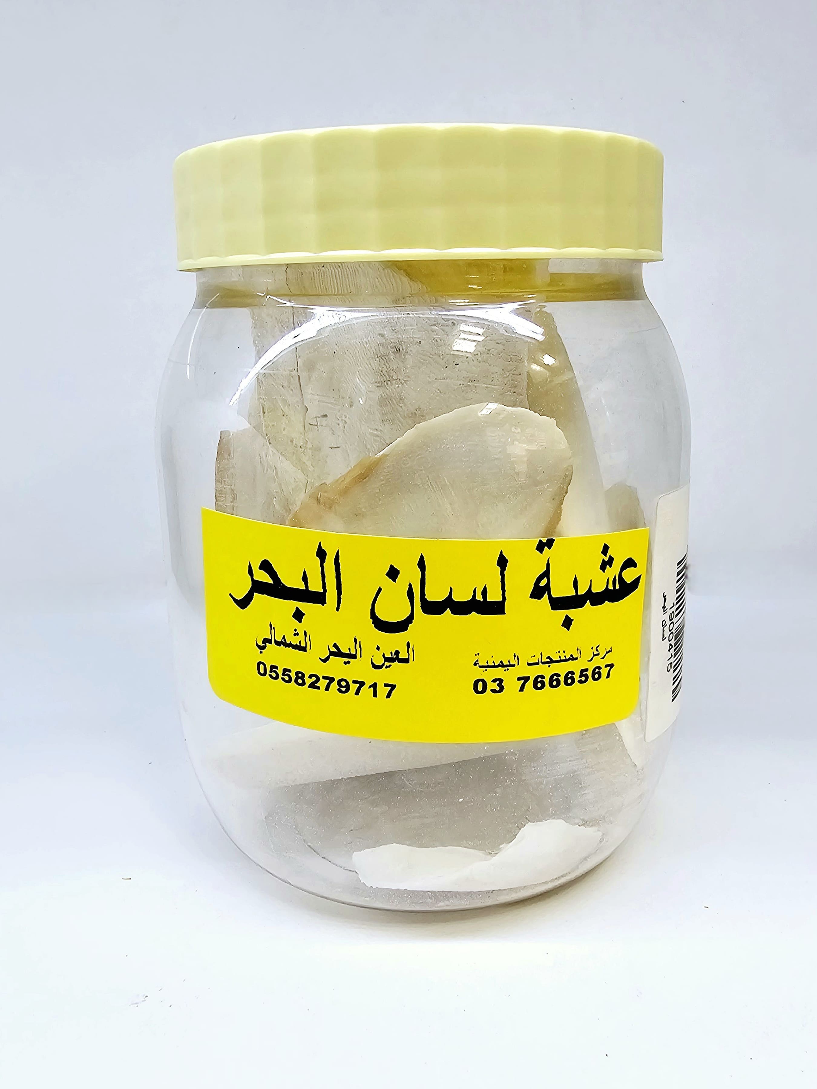 عشبة لسان البحر